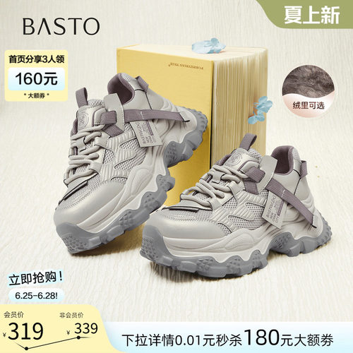 百思图老爹鞋春季新款厚底增高