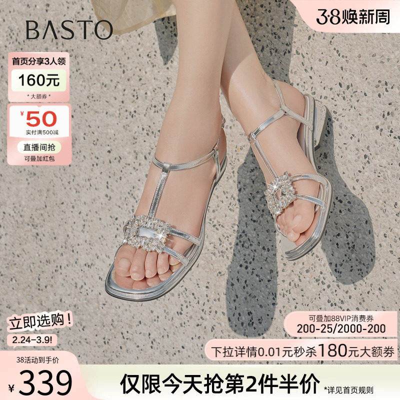 百思图夏商场新款时尚气质一字带钻扣粗跟女银色凉鞋F2202BL5