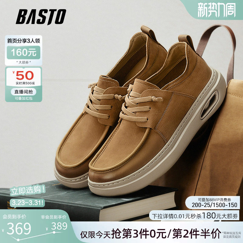 百思图2026春季商场新款真皮袋鼠鞋商务通勤休闲男士皮鞋WDV01AM6