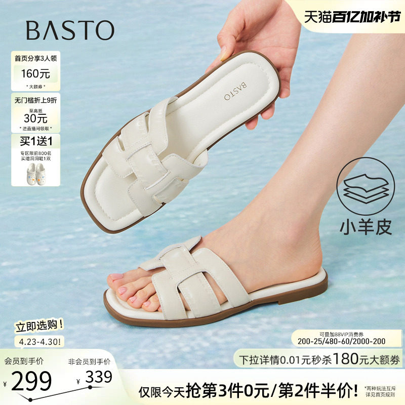 百思图2026夏季新款复古平底一字拖舒适休闲外穿女拖鞋USI34BT6