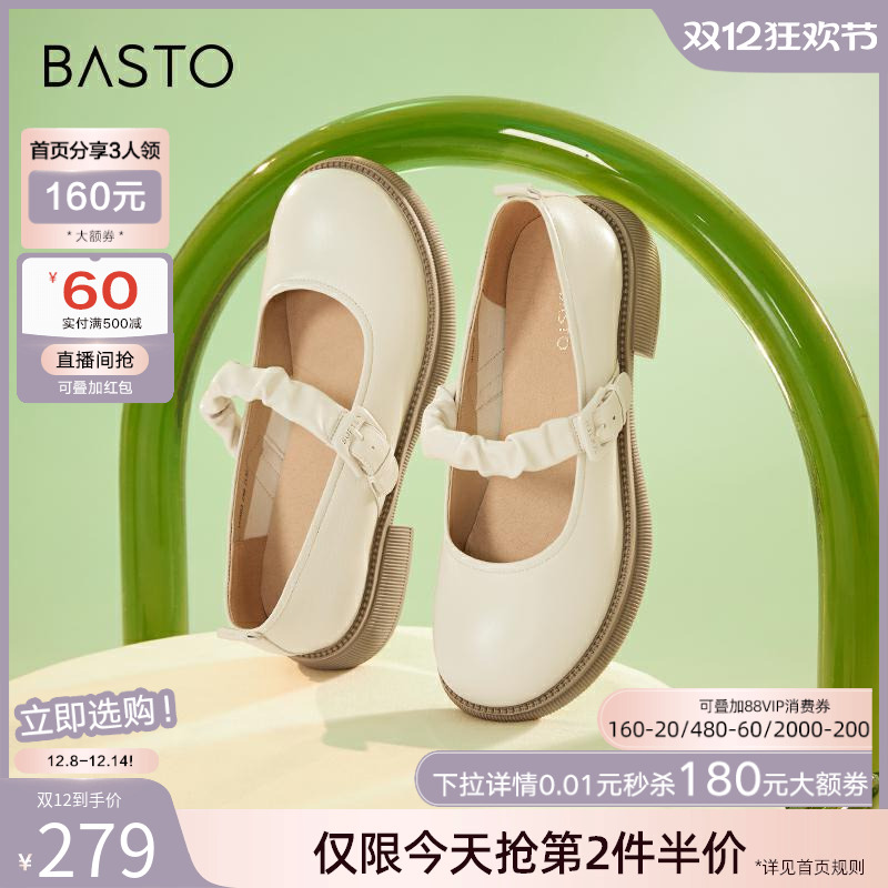 2023玛丽珍鞋百思图时尚