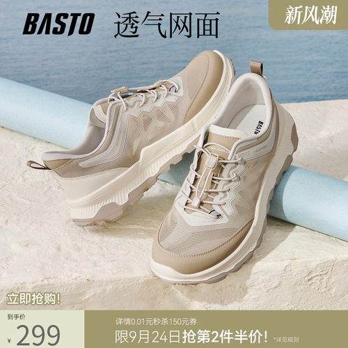 百思图男士户外休闲鞋