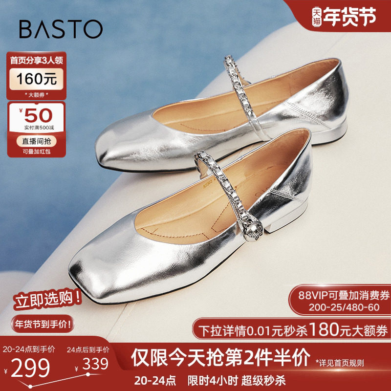 百思图南法庄园春夏商场新款银色玛丽珍小皮鞋女法式单鞋A2363CQ4,女鞋,玛丽珍鞋,淘宝优惠券,粉丝福利购,淘宝优惠卷