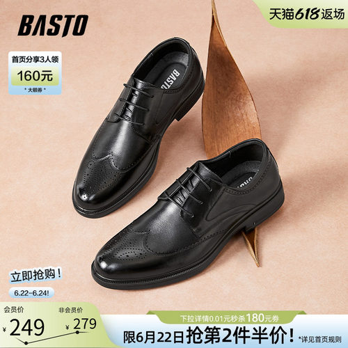 百思图春季新款商务皮鞋