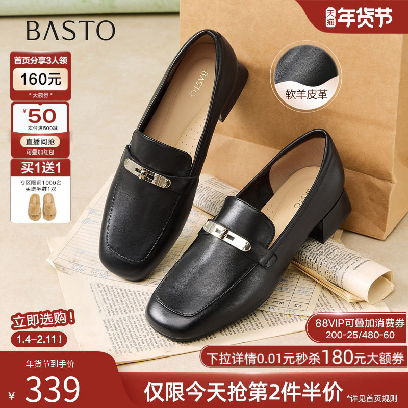 百思图2026春季新款乐福鞋时尚潮流通勤复古金属扣女单鞋C7253AA6,女鞋,乐福鞋（豆豆鞋）,淘宝优惠券,粉丝福利购,淘宝优惠卷