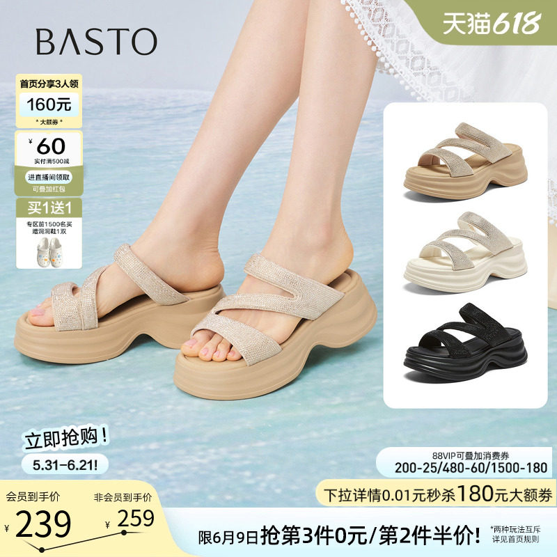 百思图2026夏季新款松糕厚底增高凉拖鞋休闲外穿女拖鞋BP579BT6