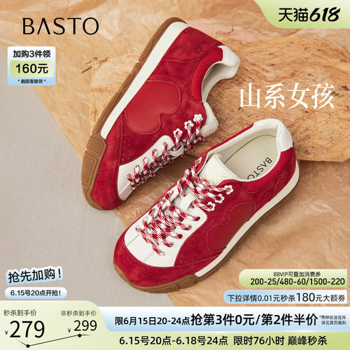 百思图夏季新款复古德训鞋女