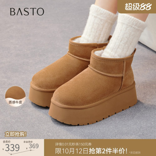 百思图25冬加绒厚底雪地短靴女