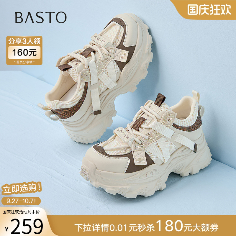 时尚潮流简约舒适