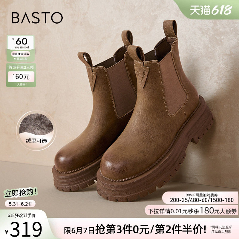 百思图冬商场同款加绒棕色切尔西烟筒靴马丁短靴女棉鞋ID155DD3