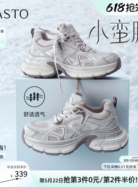 百思图2026夏季新款网面透气老爹鞋厚底增高运动女休闲鞋B8896BM6