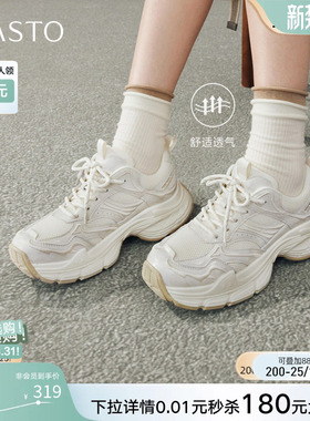 百思图26春新款网面透气银色老爹鞋厚底增高女休闲运动鞋D6028AM6