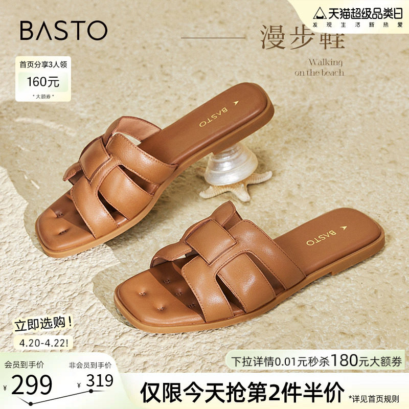 【漫步鞋】百思图夏商场新款平底外穿拖鞋女羊皮凉鞋TY409BT4