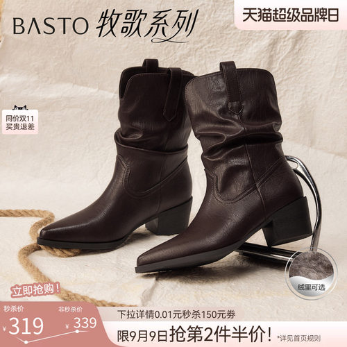 百思图美拉德加绒尖头粗跟短靴