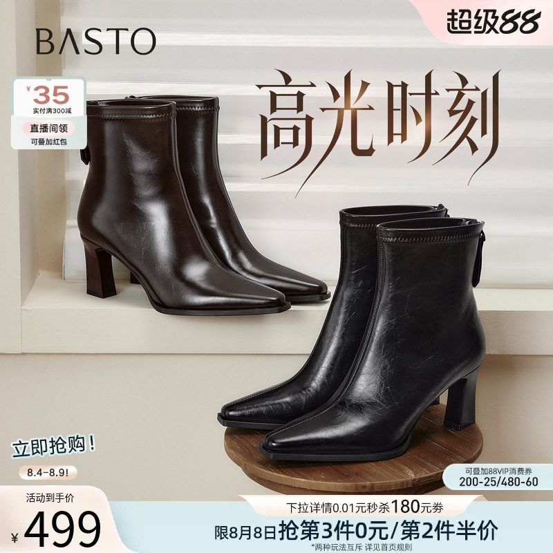 【高光时刻】百思图2026冬商场新款通勤尖头粗高跟短靴小踝靴女靴