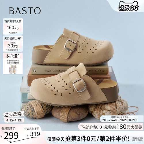 百思图夏季真皮厚底女勃肯半拖
