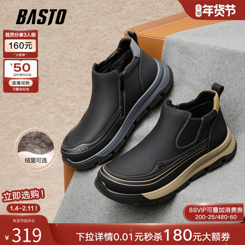 百思图25冬季商场新款加绒保暖棉鞋时尚户外男休闲运动鞋17860DM5,流行男鞋,乐福鞋（豆豆鞋）,淘宝优惠券,粉丝福利购,淘宝优惠卷