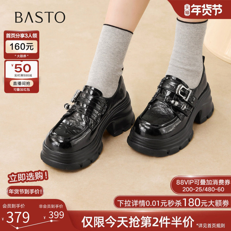 百思图2026春季商场新款厚底牛津鞋皮鞋粗跟女深口单鞋F1106AM6,女鞋,牛津鞋/布洛克鞋/德比鞋,淘宝优惠券,粉丝福利购,淘宝优惠卷