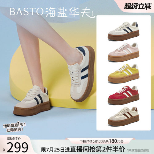 百思图夏季新款真皮增高德训女鞋