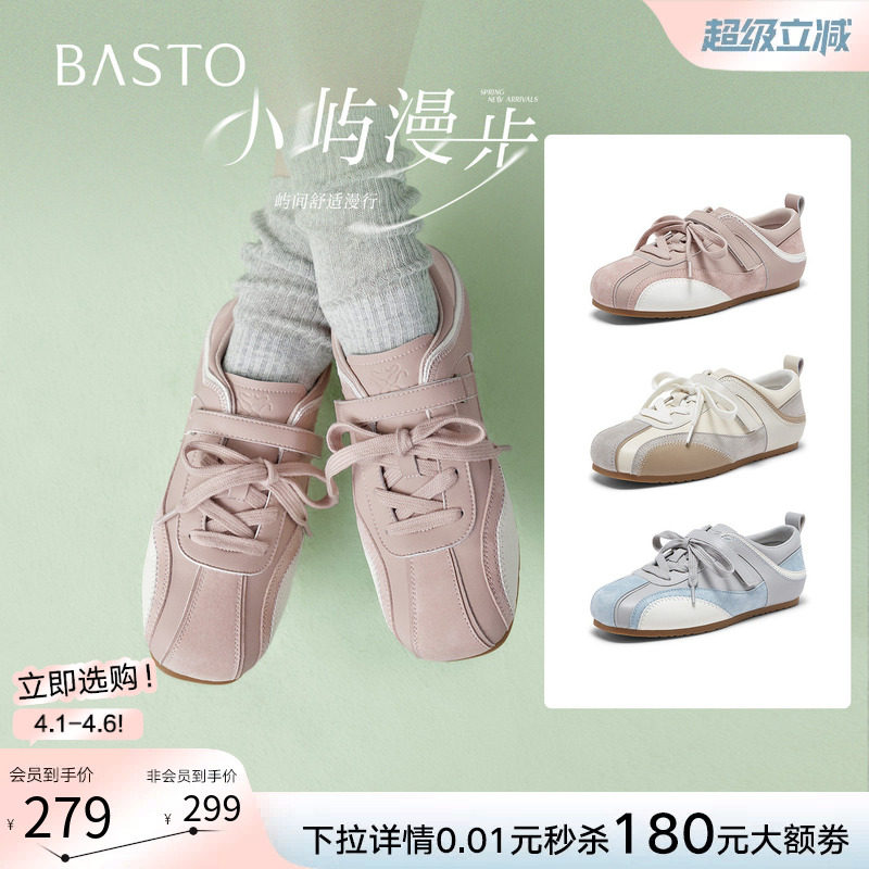 百思图2026春季新款真皮舒适平底德训鞋百搭运动休闲女鞋D3916AM6