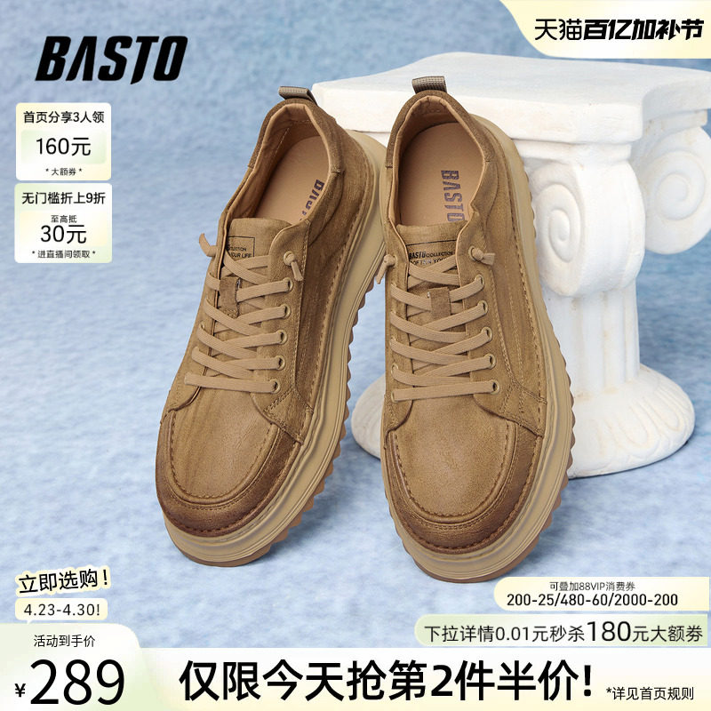 百思图春夏时尚户外牛皮工装板鞋厚底增高运动休闲男鞋L3390CM5