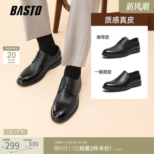 百思图柔软羊皮商务通勤男鞋