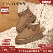 M5802DD4 雪地靴厚底女棉鞋 邢菲同款 百思图小泡芙冬商场新款