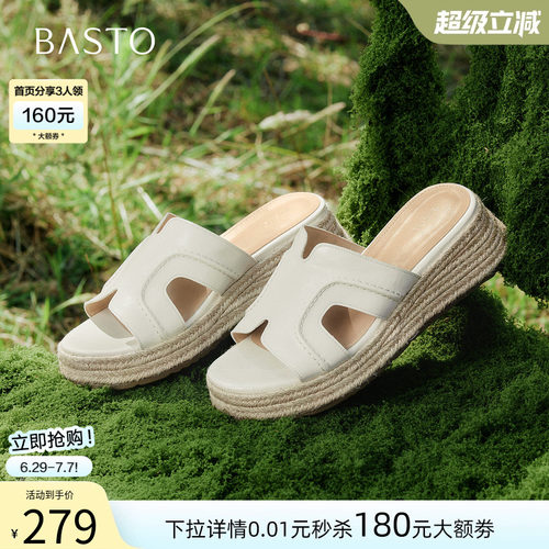 百思图2026夏草编厚底女一字拖