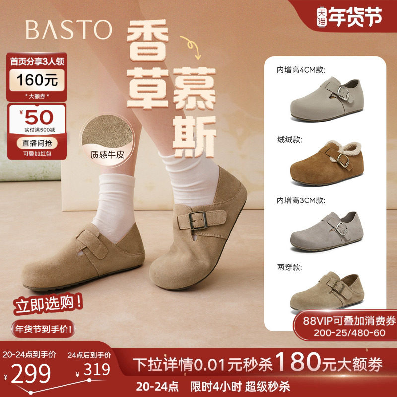 百思图2026春季新款真皮魔术贴勃肯鞋复古休闲女懒人单鞋W5106AM6,女鞋,勃肯鞋/软木鞋,淘宝优惠券,粉丝福利购,淘宝优惠卷