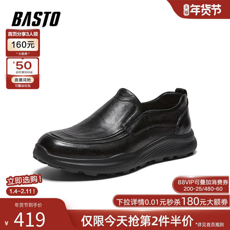 百思图26春季商场新款商务一脚蹬豆豆乐福鞋通勤男士皮鞋WDS02AM6,流行男鞋,乐福鞋（豆豆鞋）,淘宝优惠券,粉丝福利购,淘宝优惠卷