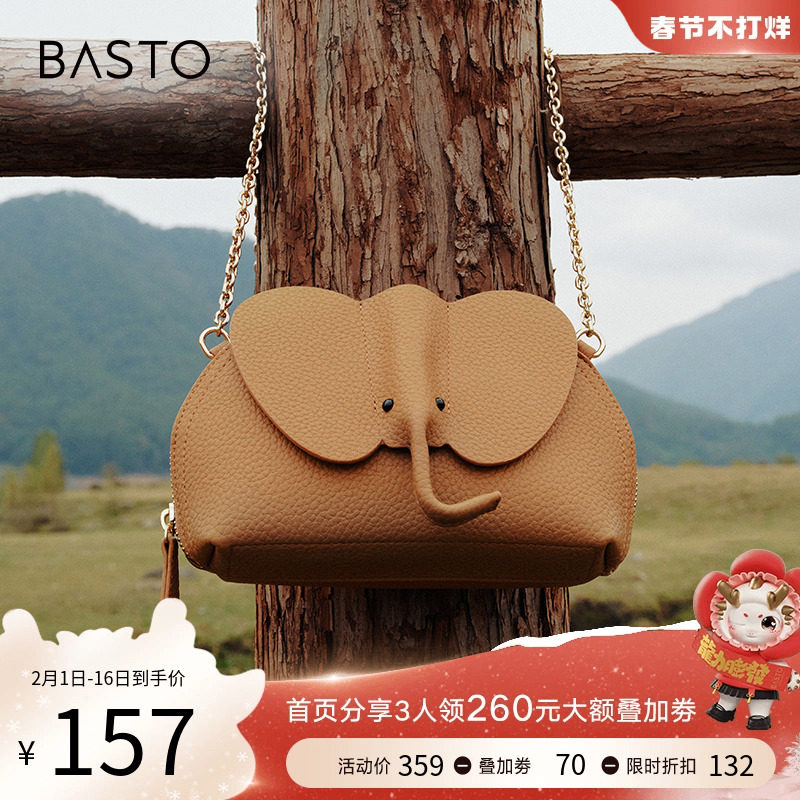 百思图24夏商场新款迷你大象小包包贝壳包手机包斜挎包女X3254BX4