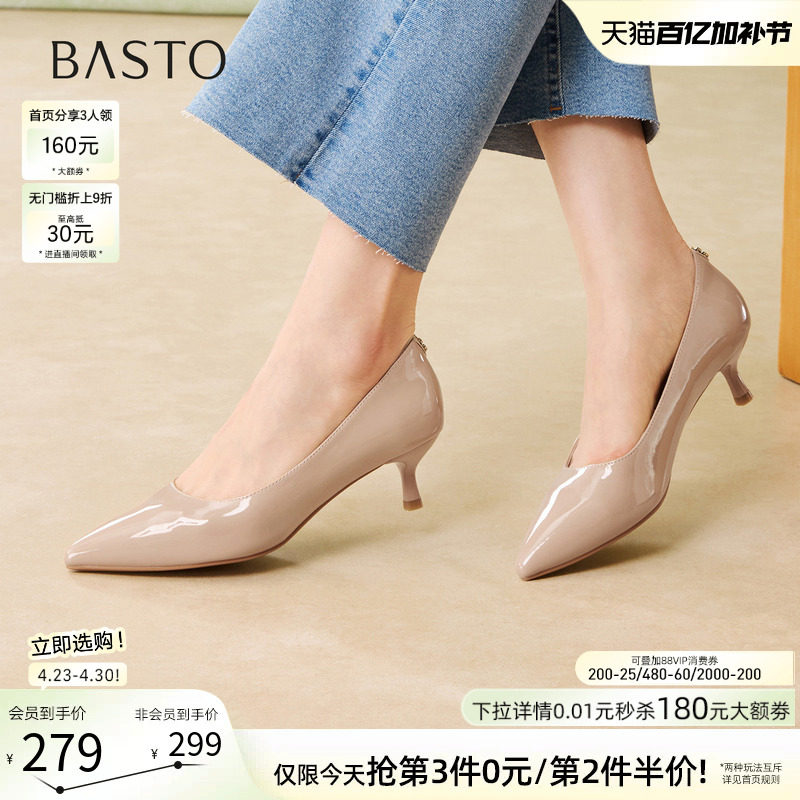 百思图2026夏季新款通勤尖头裸色高跟鞋工作鞋女浅口单鞋W1071AQ6