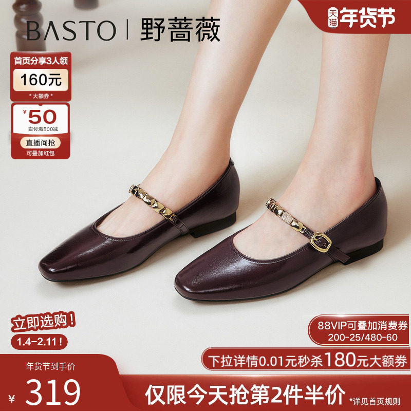 【张天爱同款】百思图莫奈花园春季商场新款玛丽珍女单鞋F2081CQ5,女鞋,玛丽珍鞋,淘宝优惠券,粉丝福利购,淘宝优惠卷