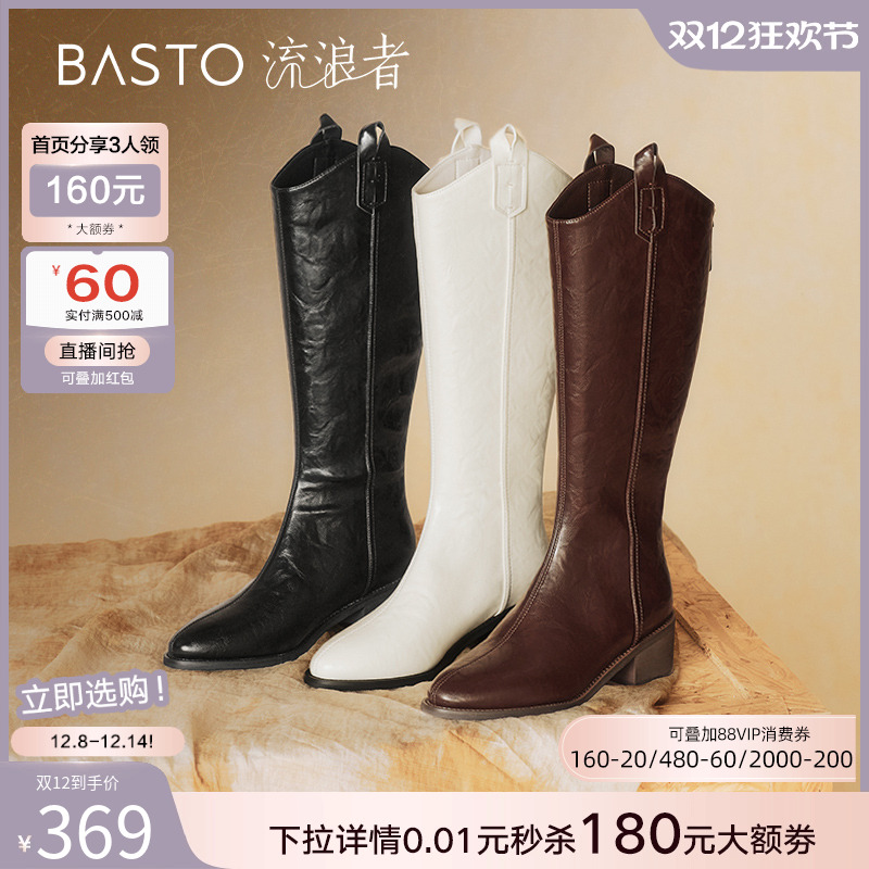 百思图流浪者24秋冬商场