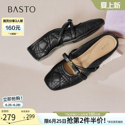 百思图2026夏季小香风穆勒拖