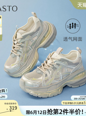 百思图26夏季新款厚底增高老爹鞋女网面透气运动休闲鞋B6896BM5