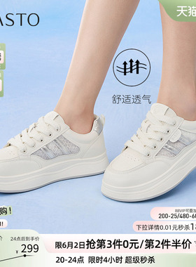 百思图夏商场新款网面小白鞋运动板鞋松糕厚底女休闲鞋D3052BM5
