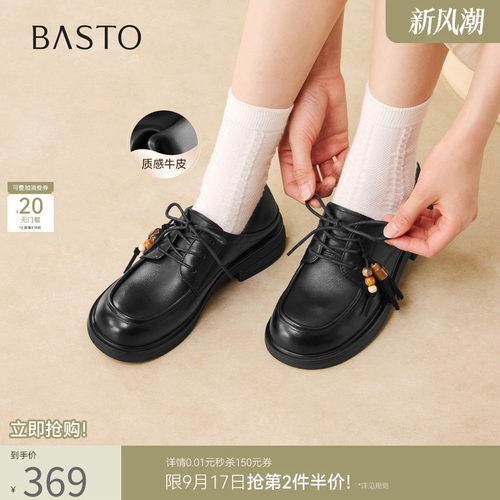 百思图春季复古厚底牛皮牛津女鞋