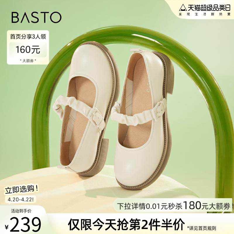 百思图春秋商场同款法式羊皮玛丽珍鞋女小皮鞋浅口单鞋VHN03AQ3 - 淘宝联盟商品