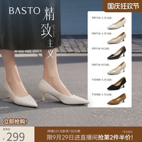 【精致主义】百思图26秋新款尖头白色裸色高跟鞋真皮黑色女单鞋