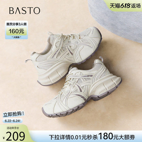 百思图春季网面透气厚底老爹鞋女