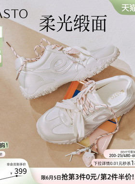 百思图2026夏商场新款厚底透气德训鞋小白鞋运动休闲女鞋U2630CM6