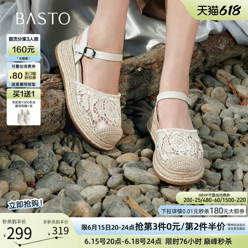 百思图2026夏季新款包头后空厚底凉鞋草编渔夫鞋女凉鞋B1180BH6