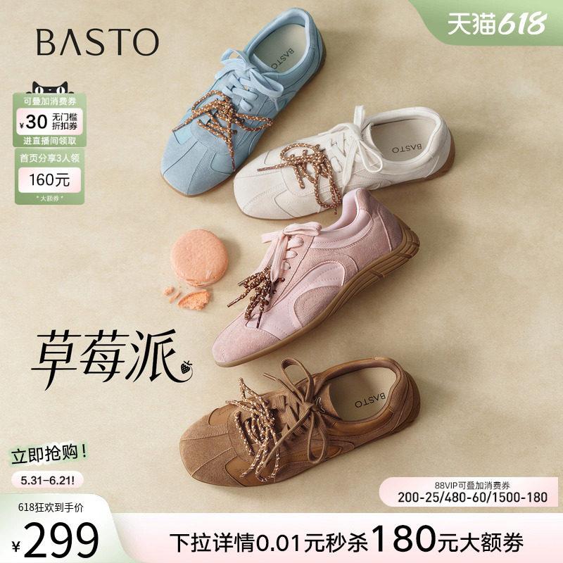【草莓派】百思图26夏新款真皮粉色德训鞋芭蕾运动休闲鞋板鞋女鞋