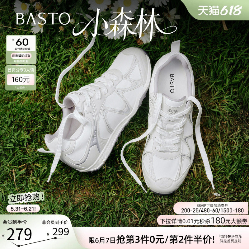 【小森林】百思图2026夏新款透气德训鞋厚底内增高运动鞋小白鞋女