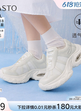 百思图春秋商场新款网面透气厚底增高老爹鞋女休闲鞋B1883CM5