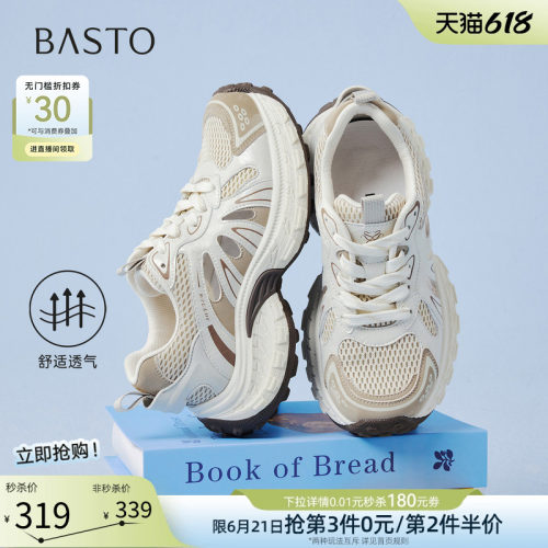 百思图夏季网面透气老爹鞋