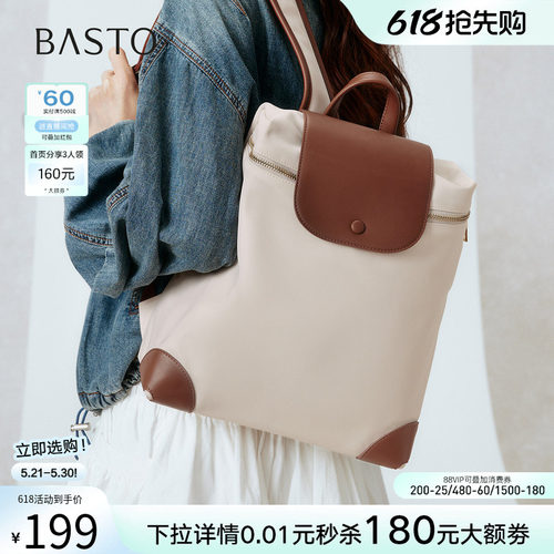 百思图简约大容量双肩背包女款