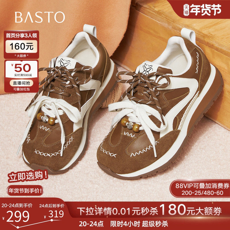 百思图2026春季新款厚底阿甘鞋德训鞋跑步鞋运动女休闲鞋A5065AM6,女鞋,德训鞋,淘宝优惠券,粉丝福利购,淘宝优惠卷