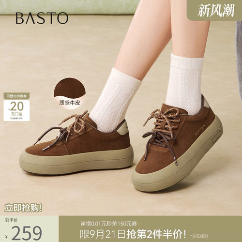 百思图春季真皮松糕板鞋运动鞋女